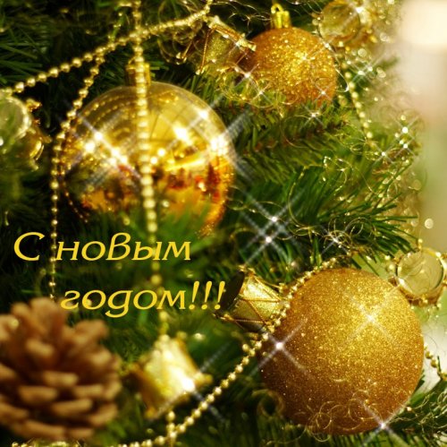Компания ООО «Промэко» поздравляет своих клиентов и партнеров с наступающим 2011 годом и Рождеством!