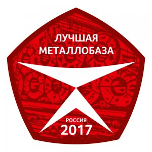 «Промэко» - лауреат конкурса «Лучшая металлобаза – 2017»