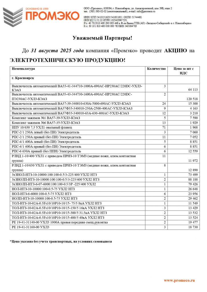 Крск Сжатый_page-0001.jpg Крск Сжатый_page-0001.jpg